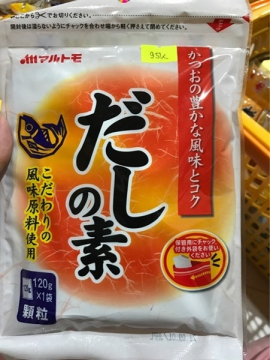 HẠT NÊM CÁ BÀO 120G